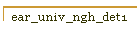 ear_univ_ngh_det1