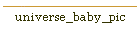 universe_baby_pic